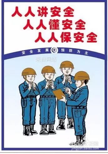 煤礦安全生產責任制