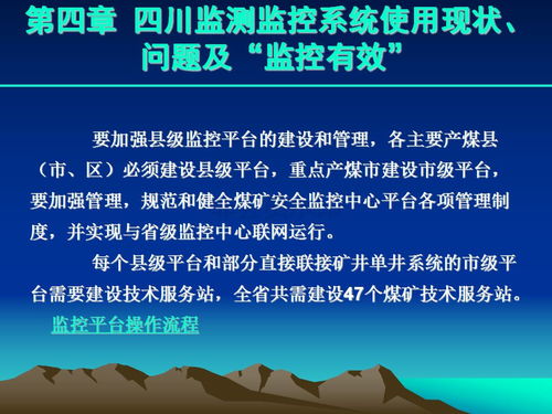 煤礦安全監(jiān)測監(jiān)控系統(tǒng)