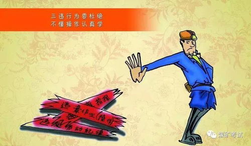 這些煤礦安全知識你都掌握了嗎