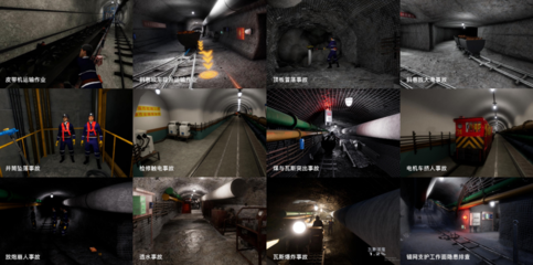 VR煤礦安全培訓|VR煤礦開采實訓系統|VR煤礦安全教育|VR礦山安全模擬系統