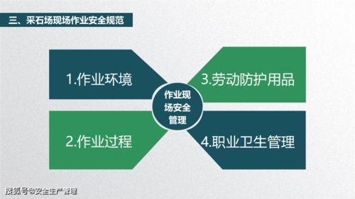 非煤礦山安全培訓 78頁