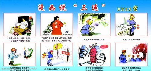 煤礦漫畫說三違圖片圖片-