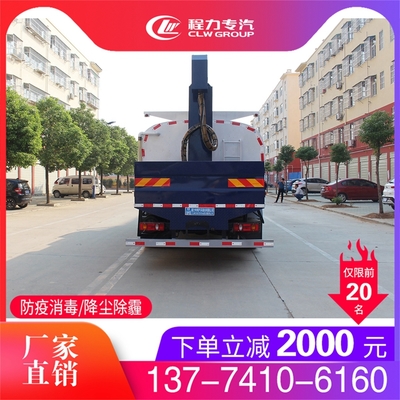 朔州東風天錦煤礦運輸固塵車圖片視頻 抑塵車工廠價格