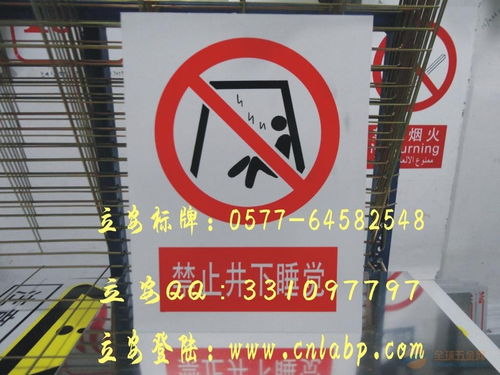 煤礦安全標準化,煤礦安全標牌,煤礦安全標識,煤礦安全標志牌,煤礦安全標語宣傳