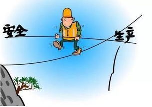 國務院安委辦要求落實各項安全防范責任和制度措施