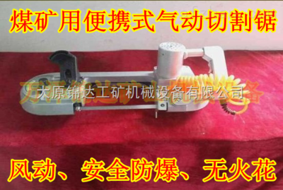 FDJ-120-吉林內蒙重慶防爆輕型氣動切割鋸煤礦管道快速氣動切割鋸批發 _供應信息_商機_中國安防展覽網