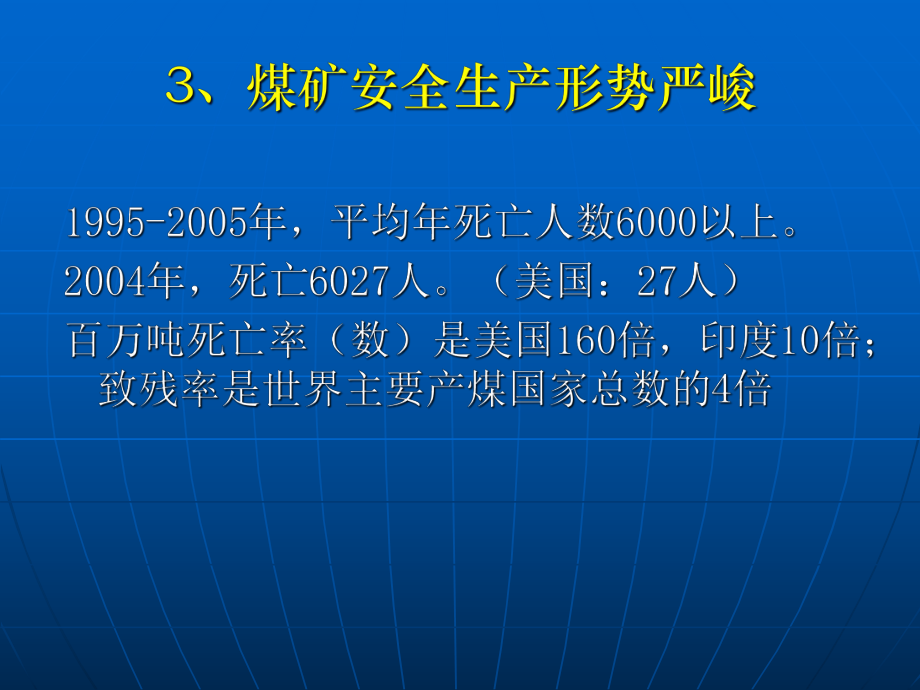 煤礦創傷現場急救調人員