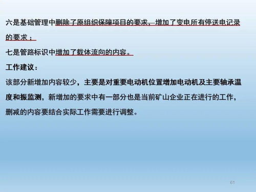 煤礦安全生產標準化管理體系專題培訓
