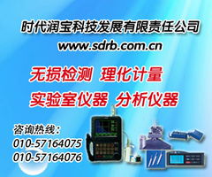 北京時代潤寶科技發展有限責任公司__時代儀器,硬度計,粗糙度儀,測厚儀,測溫儀,探傷儀