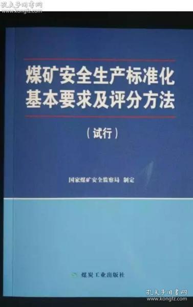 全部商品 電力人衛圖書專營店 孔夫子舊書網