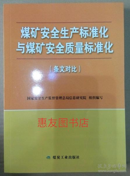 全部商品 惠友圖書店 孔夫子舊書網