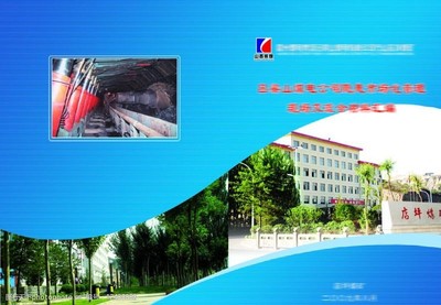 煤礦封皮設計圖片素材