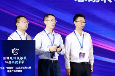 中移物聯OneMO榮獲第五屆“綻放杯”5G應用征集大賽通用產品專題賽4個獎項