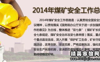 關于煤礦安全生產的責任書