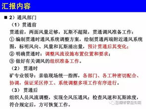 新煤礦安全規程 一通三防 國家局專家組組長解讀