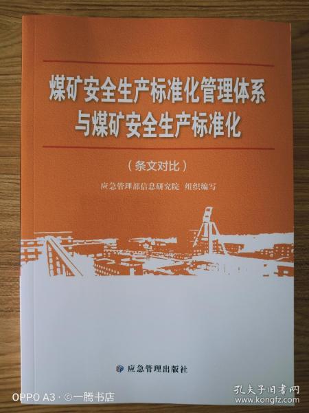 綜合性圖書 一騰書店的書攤 孔夫子舊書網