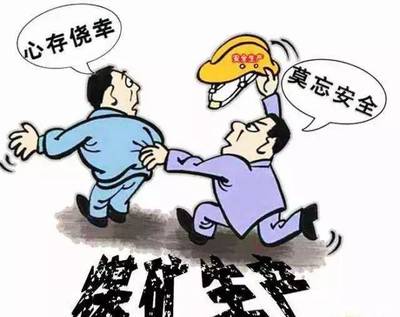 煤炭企業節后復工復產,這些一定要注意!