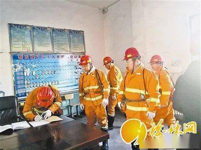 責(zé)任扛在肩 安全視為天 府谷縣2020年煤礦安全生產(chǎn) 零事故 的背后