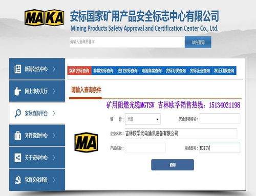 礦用阻燃光纜,歐孚礦用阻燃光纜,是東北第1家取得煤安認證的光纜廠家