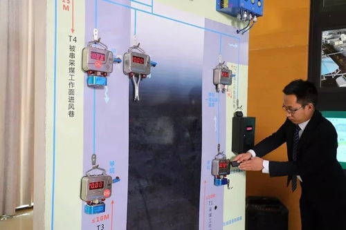 建設礦井 天眼 ,守護煤礦安全