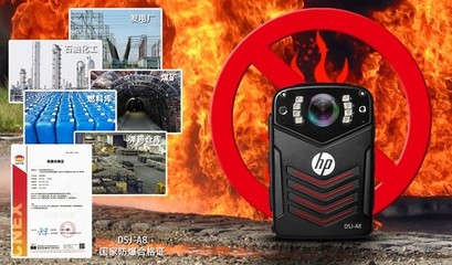 小巧靈動 安全實用 HP惠普執法記錄儀A8