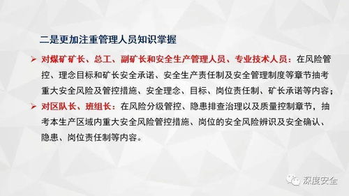 煤礦安全生產(chǎn)標(biāo)準(zhǔn)化管理體系有關(guān)情況解讀