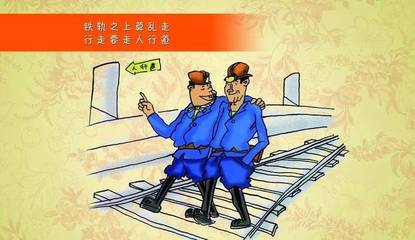 【安全之聲】煤礦安全教育漫畫