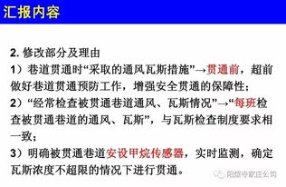 新煤礦安全規(guī)程 一通三防 國家局專家組組長解讀