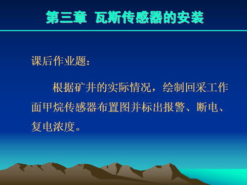 煤礦安全監測監控系統