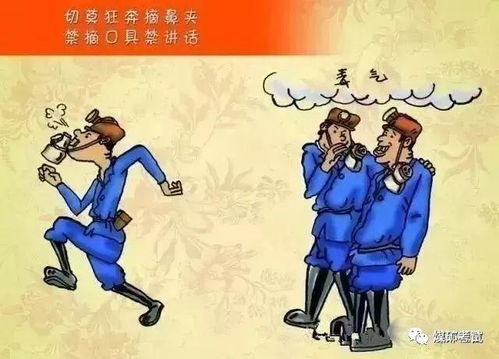 這些煤礦安全知識你都掌握了嗎