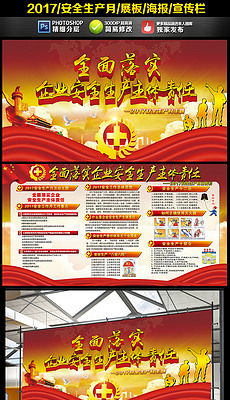 煤礦安全生產圖 煤礦安全生產圖模板下載 煤礦安全生產圖圖片設計素材 