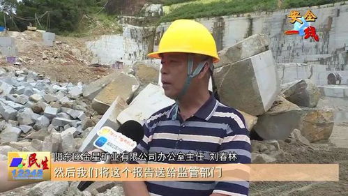 曝光 陽東區兩家非煤礦山企業均存在重大安全隱患