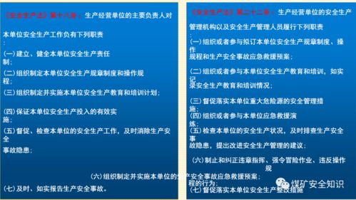 ppt 國家煤監局煤礦安全專項整治三年行動專題解讀