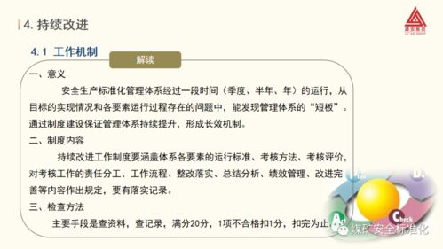 2020版煤礦安全生產標準化,新增加部分理解與應用