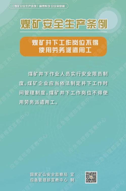 5月1日正式施行 事關(guān)煤礦安全生產(chǎn)