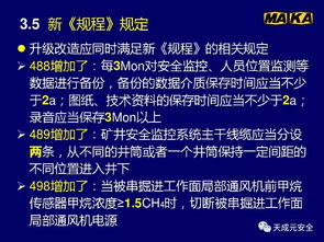 煤礦安全監(jiān)控系統升級改造基本要求及安標審核發(fā)放基本情況