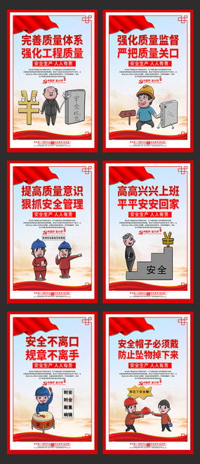 煤礦安全生產漫畫圖片 煤礦安全生產漫畫設計素材 紅動中國