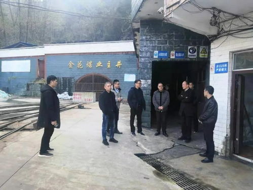 國家礦山安全監(jiān)察局四川局督導檢查達州煤礦安全工作