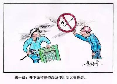 謹記!這些煤礦安全紅線區絕對不能踩(上)