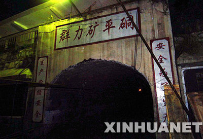 八項關鍵措施筑牢煤礦安全防線 我國明年全面遏制瓦斯重特大事故