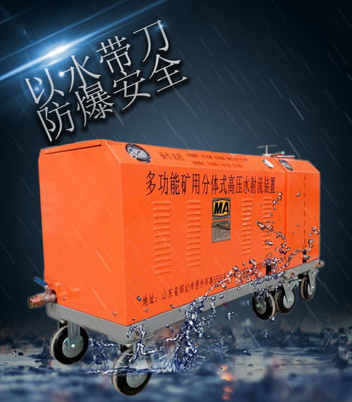 煤礦安全與南京高壓水刀切割機(jī)的應(yīng)用